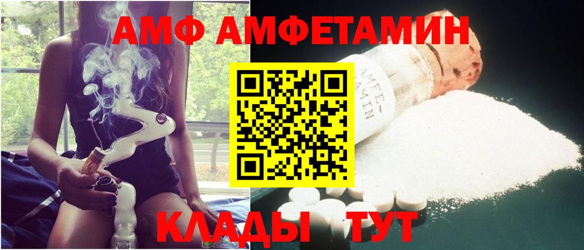 АМФЕТАМИН VHQ  АМФ Premium  Амфетамин  Тихорецк  Вход с VPN 