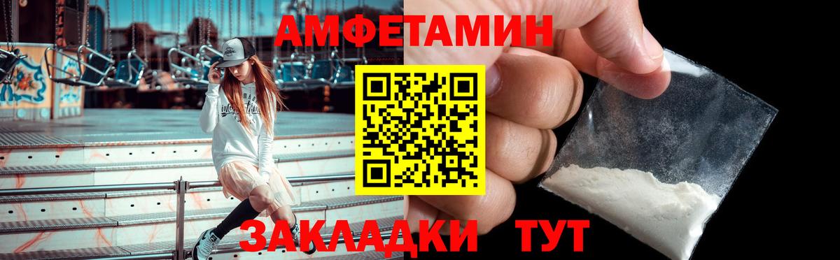 Амфетамин VHQ  Амфетамин  Amphetamine  Вход с VPN  Тихорецк 