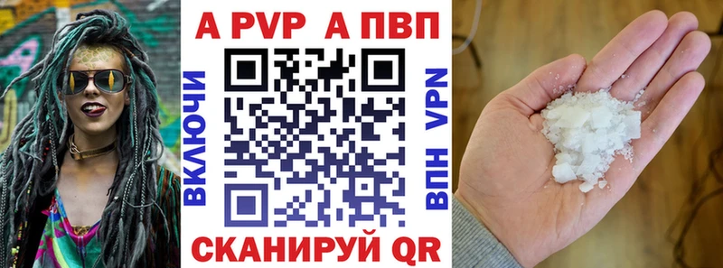 APVP Crystall  кракен как войти  Тихорецк 