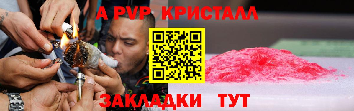 А ПВП мука Тихорецк