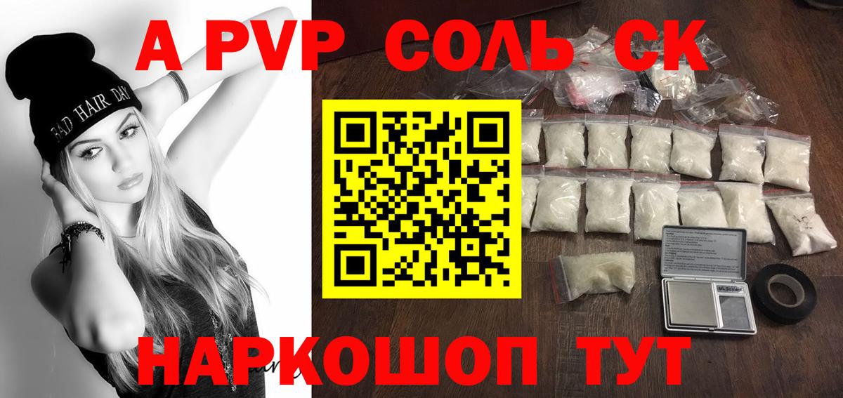 Alfa_PVP Crystall  Alfa_PVP Crystall  Тихорецк  Alpha PVP крисы CK  Вход с VPN 