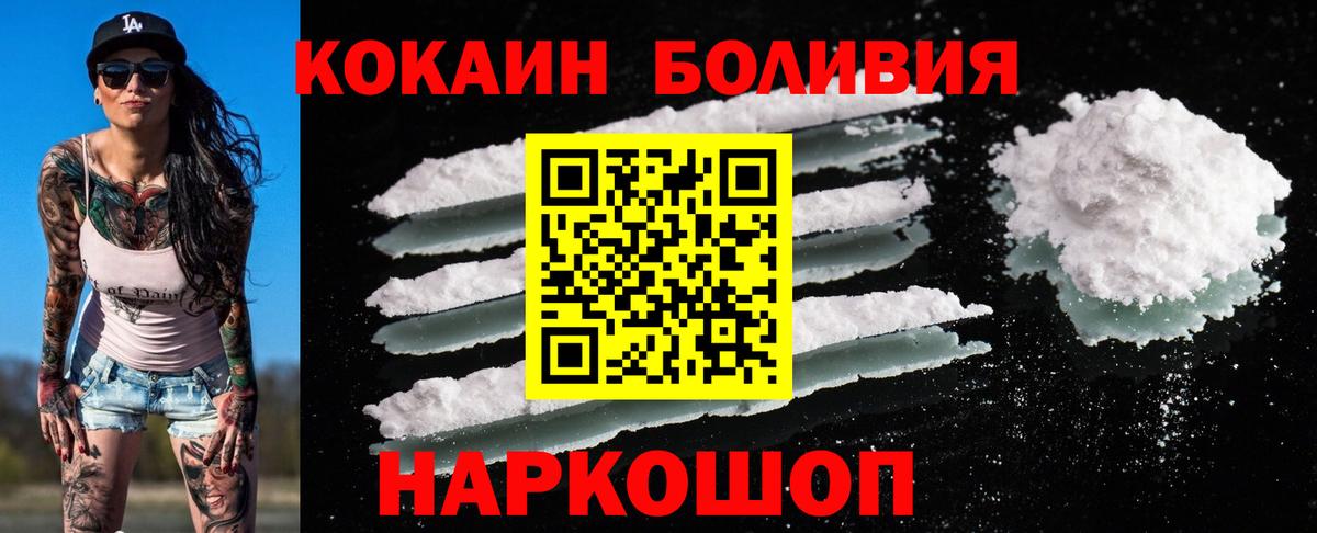 КОКАИН Колумбийский Тихорецк
