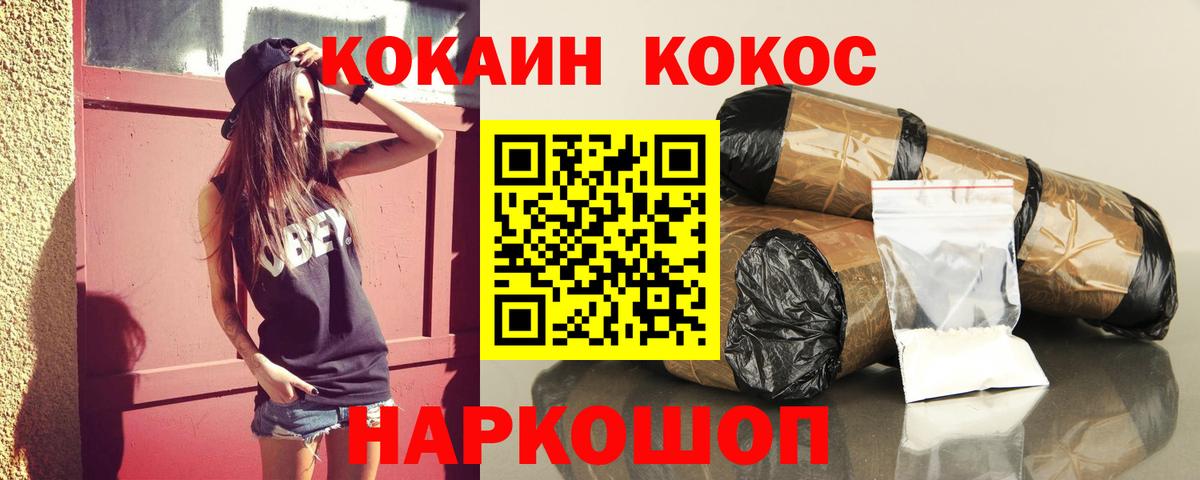 COCAIN FishScale Тихорецк