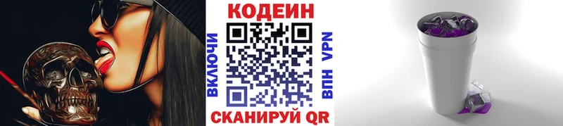 Кодеиновый сироп Lean Purple Drank  купить наркоту  Тихорецк 