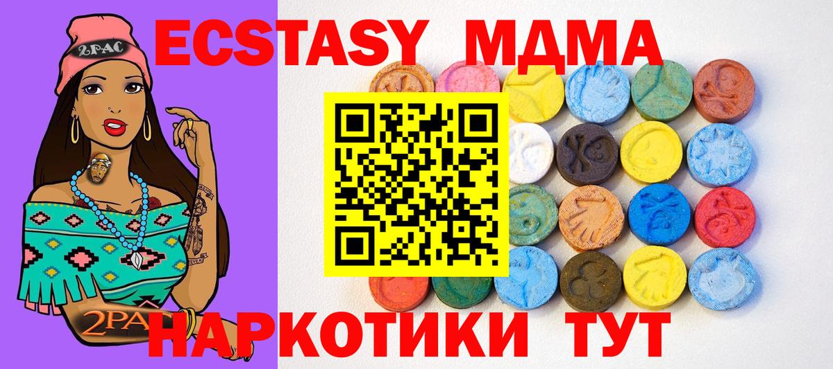 Тихорецк  ссылка на мегу ONION  Ecstasy  Вход с VPN  Экстази 300 mg 