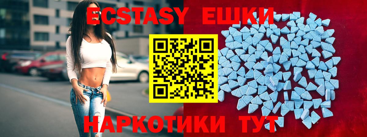 Ecstasy таблы Тихорецк