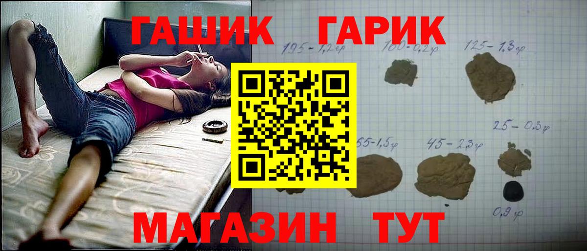 закладка  ГАШИШ  Тихорецк  Вход с VPN  Гашиш Ice-O-Lator  Гашиш Ice-O-Lator 