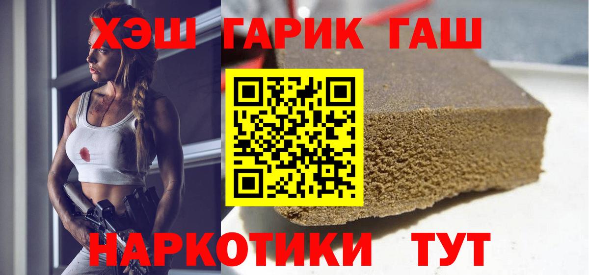ГАШ AMNESIA HAZE  Вход с VPN  ГАШ AMNESIA HAZE  Тихорецк 