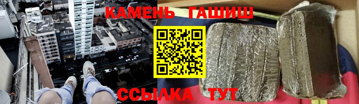 ГАШИШ 40% ТГК Тихорецк