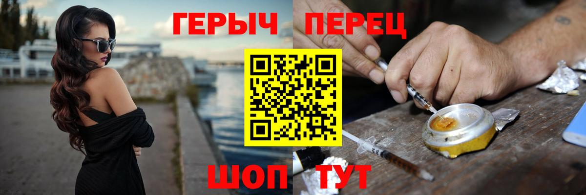 ГЕРОИН VHQ Тихорецк