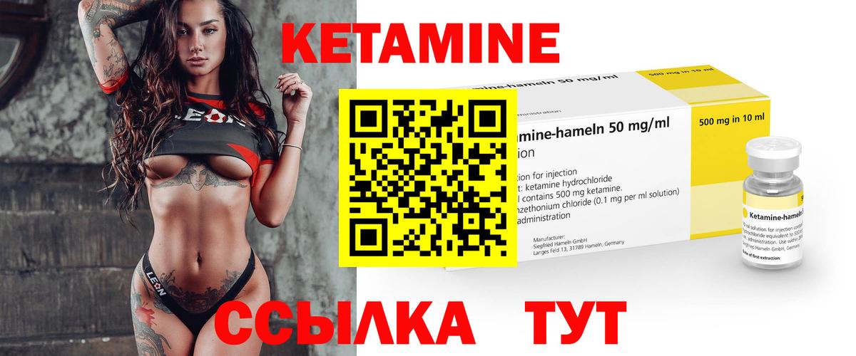 Кетамин ketamine Тихорецк