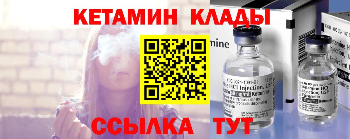КЕТАМИН VHQ  КЕТАМИН VHQ  Тихорецк  Вход с VPN 