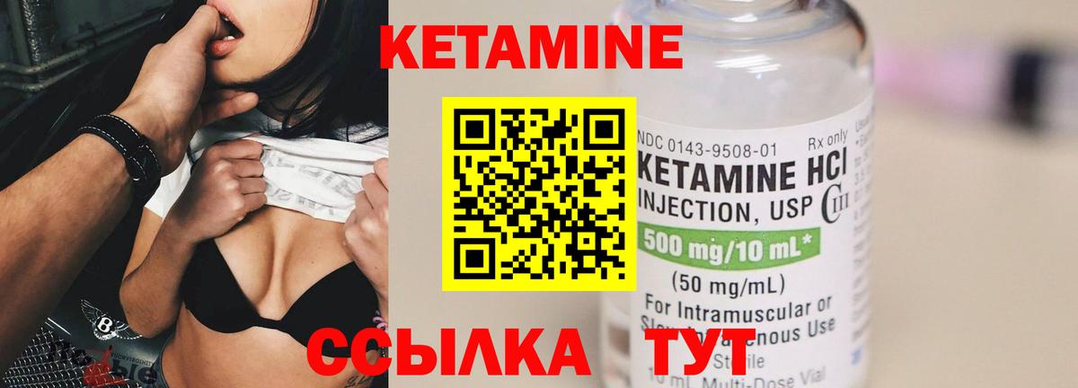 Тихорецк  КЕТАМИН VHQ  Вход с VPN 