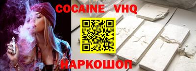 кокаин колумбия Ставрополь