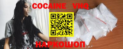 кокаин колумбия Ставрополь