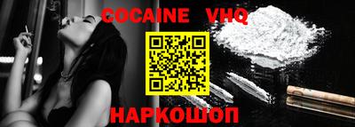 кокаин колумбия Ставрополь