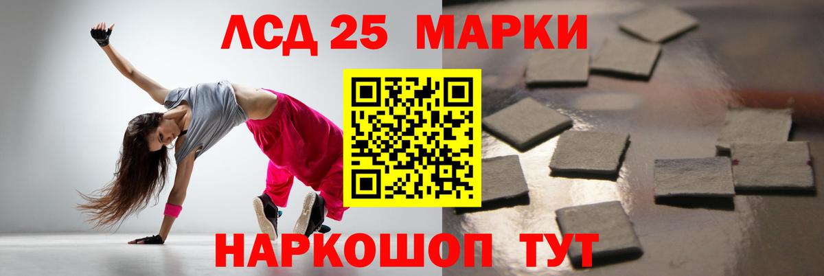 ЛСД экстази кислота Тихорецк