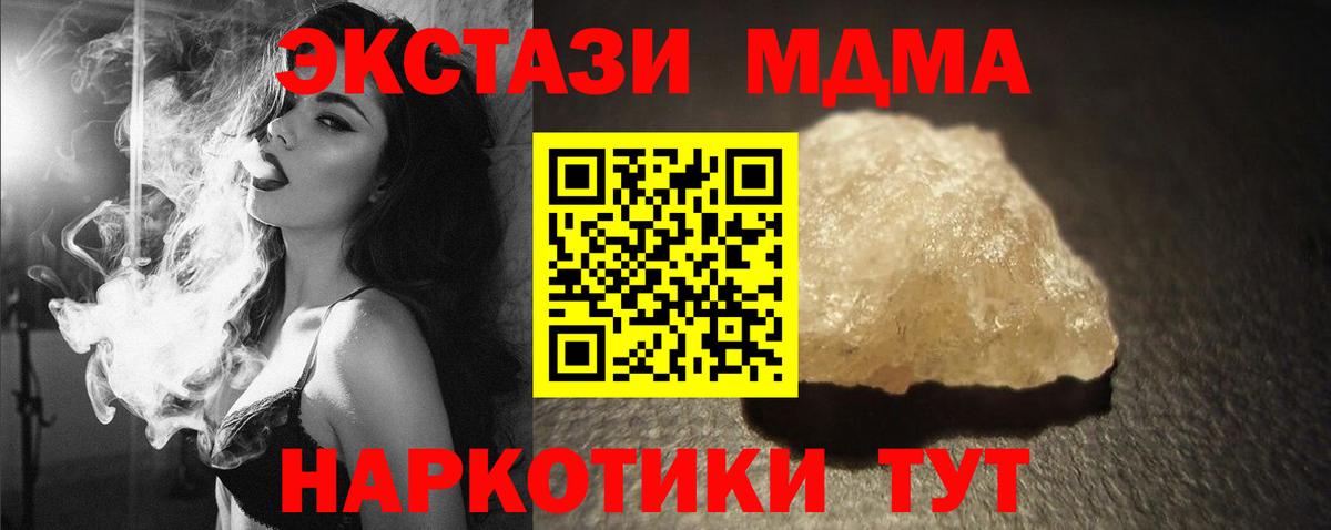 МДМА молли Тихорецк