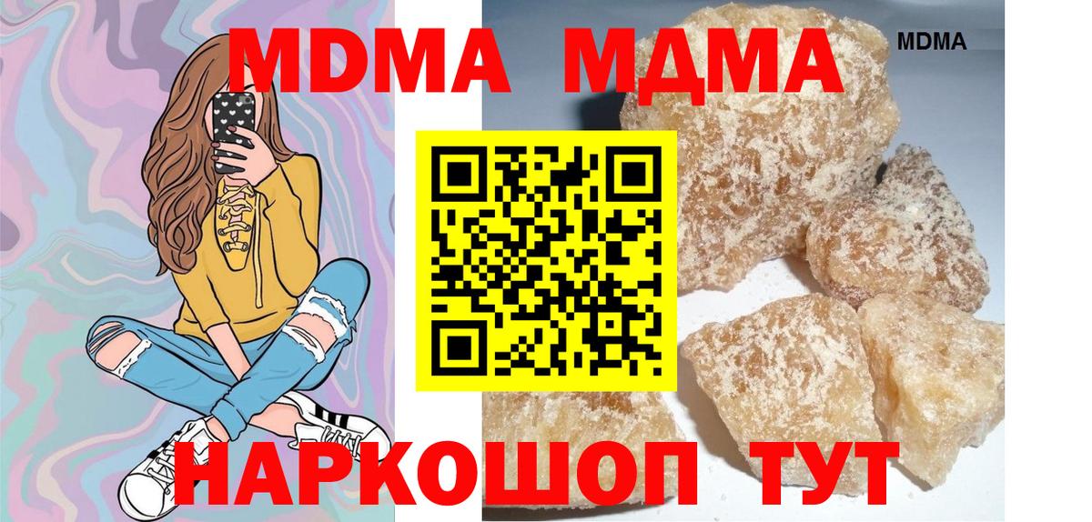 MDMA молли  Вход с VPN  MDMA  Тихорецк 