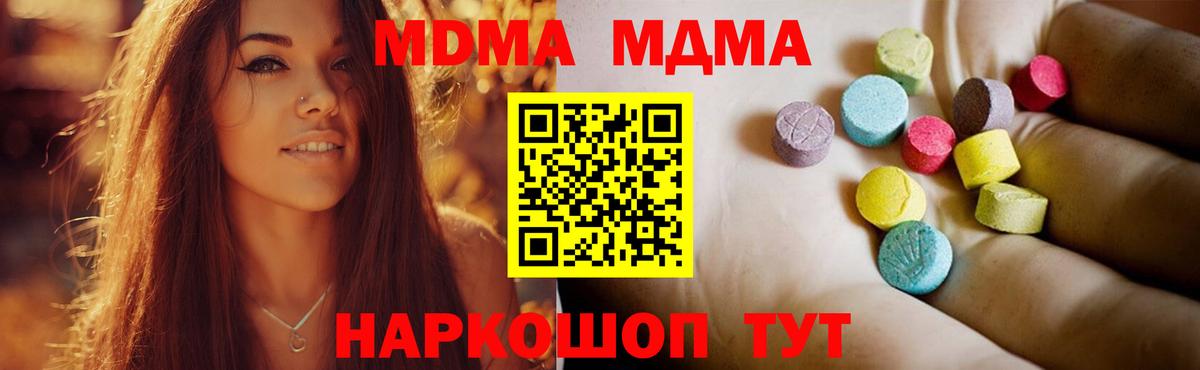МДМА Molly  МДМА VHQ  Вход с VPN  Тихорецк 