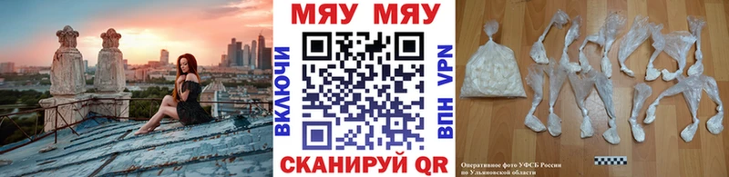 Мефедрон мяу мяу купить наркотики сайты blacksprut ТОР Тихорецк