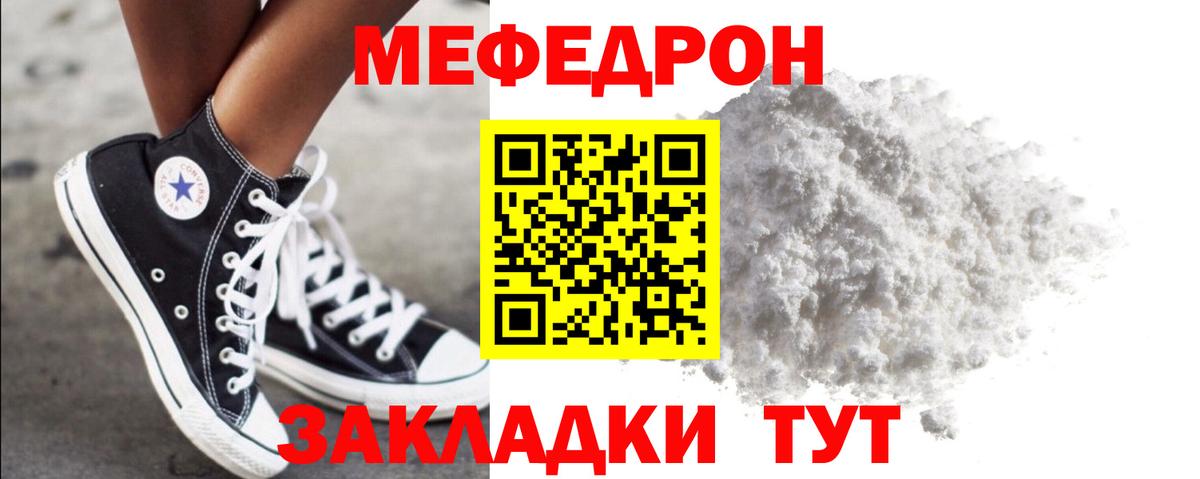 Мефедрон кристаллы  Мефедрон  Меф mephedrone  купить наркотики цена  Тихорецк  Вход с VPN  Мяу-Мяу 
