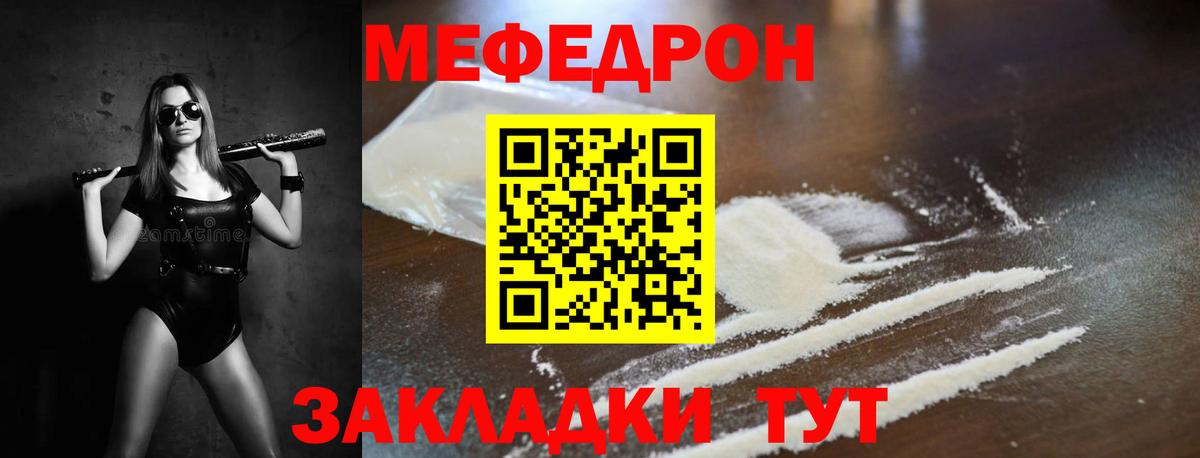 Меф VHQ  МЯУ-МЯУ  Тихорецк  Вход с VPN  blacksprut   МЕФ VHQ  Мефедрон 