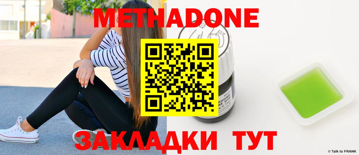 darknet формула  Метадон мёд  Тихорецк  Вход с VPN  Метадон мёд 
