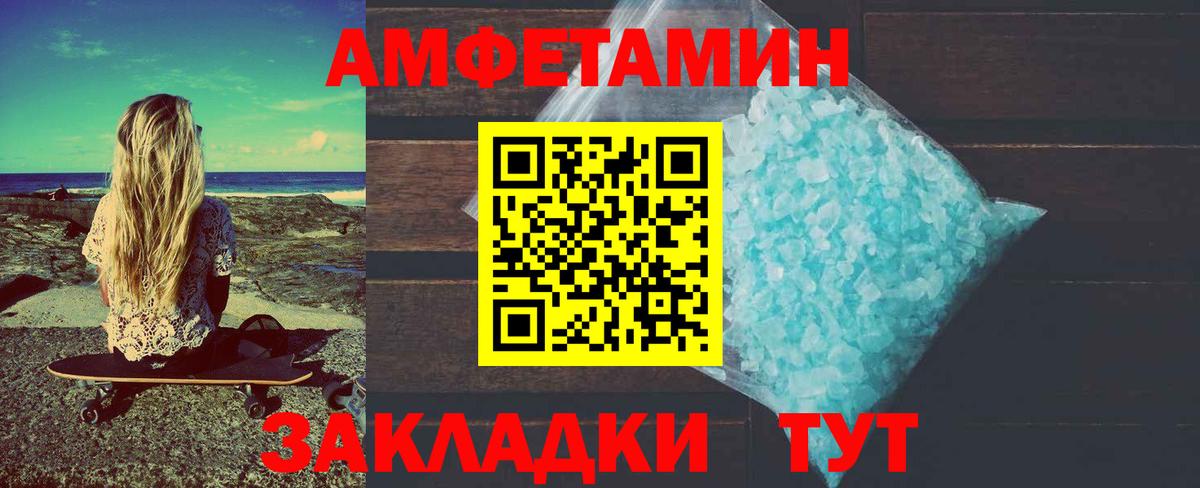 Тихорецк  Метамфетамин мет  Вход с VPN 