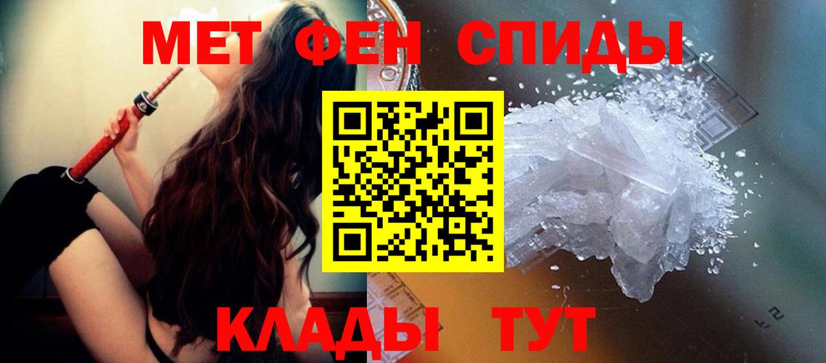 МЕТАМФЕТАМИН Methamphetamine Тихорецк