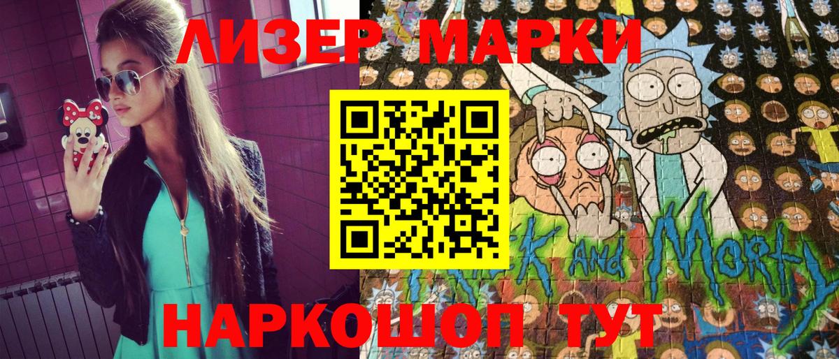 Марки N-bome 1500мкг  Вход с VPN  Тихорецк  Марки N-bome 1500мкг 