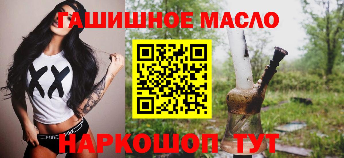 Тихорецк  ТГК жижа  мориарти какой сайт  Вход с VPN 