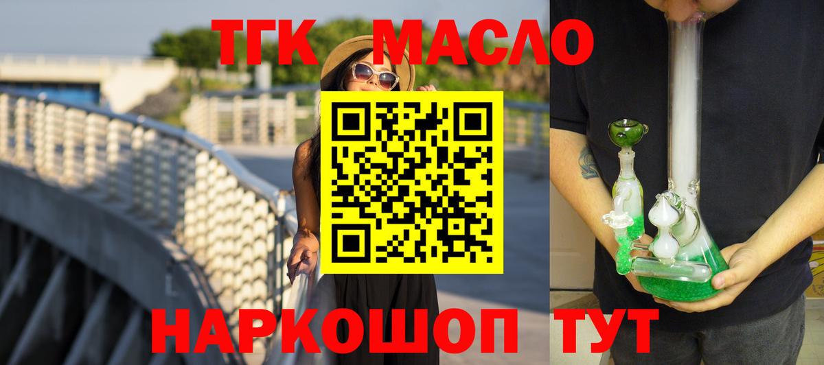 наркота  Дистиллят ТГК жижа  Тихорецк  Вход с VPN  ТГК вейп 