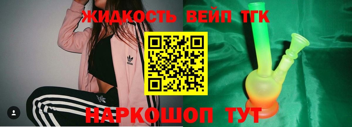 Дистиллят ТГК Wax Тихорецк