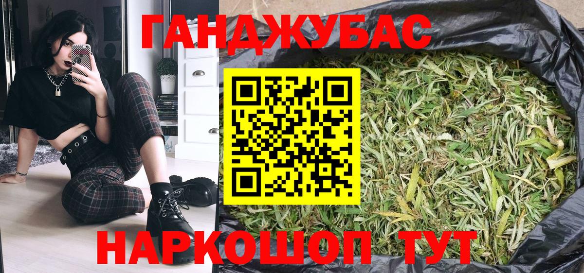 Канабис MAZAR Тихорецк
